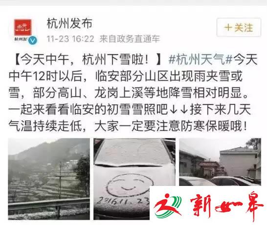 杭州下雪了 结果被萧山机场这个小伙抢了风头(图)