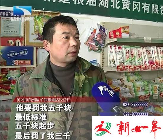 湖北黄冈食药监执法被曝强搬商品 自称