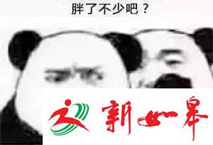 钱包已空、不敢上秤 你的春节假期余额已不足
