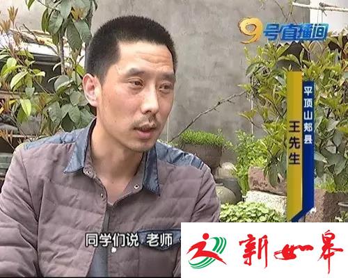 　　郏县的王先生给我们打来热线电话，他八岁的儿子回到家脸上全是巴掌印，却怎么都不肯说原因，到底怎么回事呢?