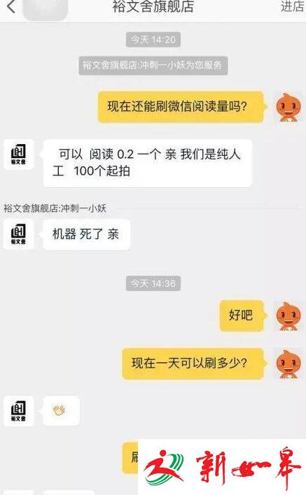 微信公号刷