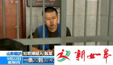 还原徐玉玉案:黑客出卖考生信息 骗子按剧本分工