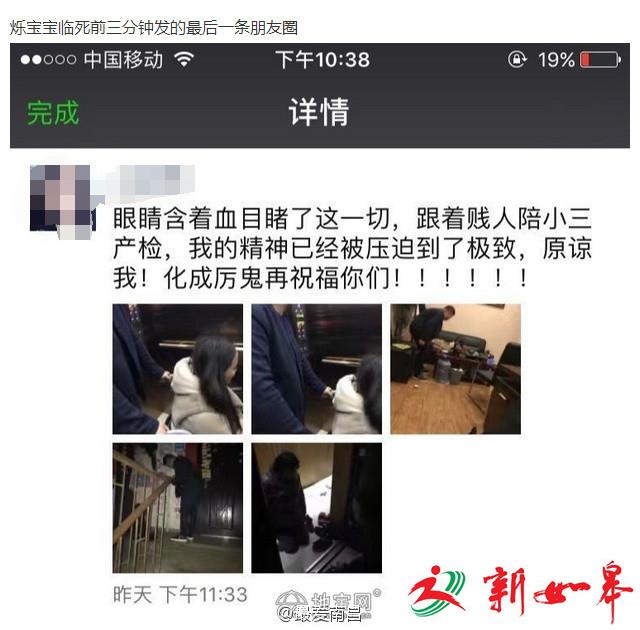 网曝南昌一女子陪丈夫和小三去产检 从28楼跳下