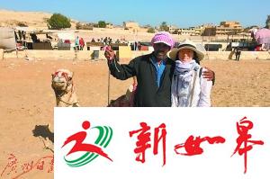 中国游客埃及行清凉油当小费 成“通行货币”