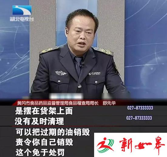 湖北黄冈食药监执法被曝强搬商品 自称