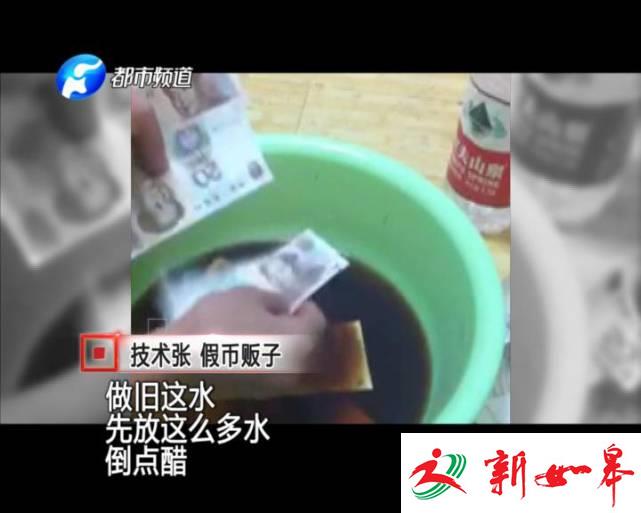 记者卧底数月 真实记录疯狂假币制造全过程