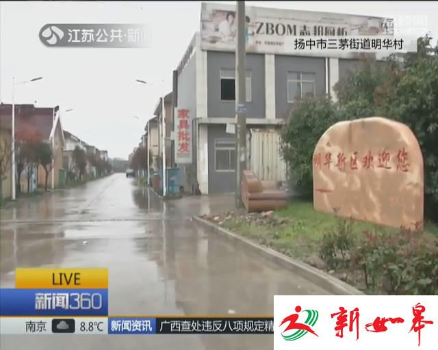 扬中：填河建别墅 村委会未公布工程规划引来质疑