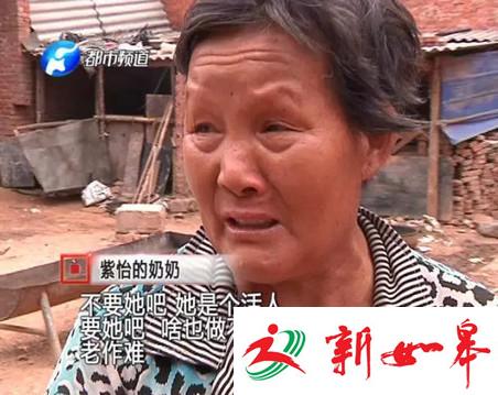 八岁女孩被栓大树上五年 父母亲均残疾无力照看