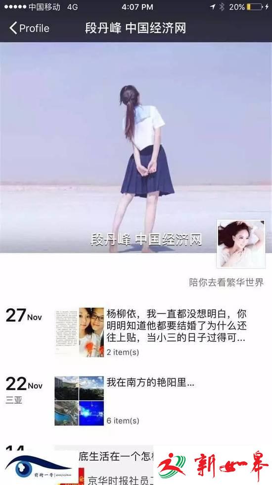 女记者自杀:事发周末未婚夫与另一女子在外地散心