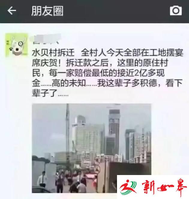 深圳水贝村拆迁每家赔2亿，全村83个姑娘未嫁？假的