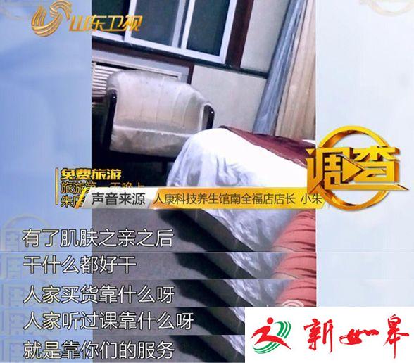 记者卧底保健品销售：洗脚搓背 &ldquo;下危机&rdquo;恐吓老人