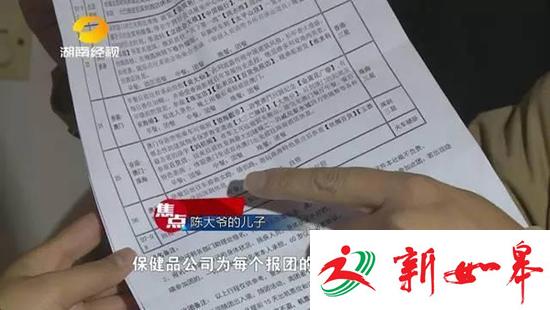 老人买保健品被送港澳游返程中猝死 曾遇强制购物