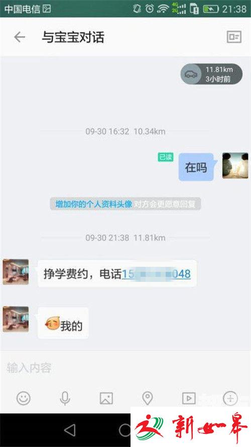 西安一女孩网购蛋糕给差评 坚决不改频被