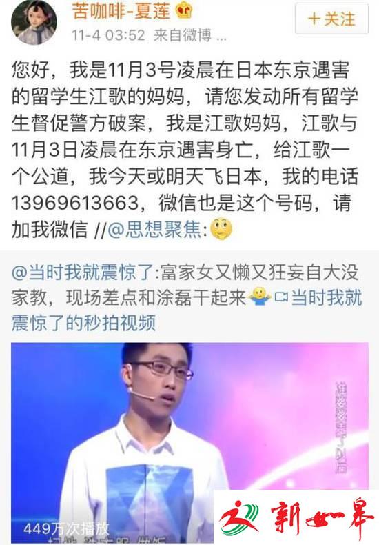 女儿留学被杀!母亲微博发一段话看哭了无数人