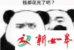 钱包已空、不敢上秤 你的春节假期余额已不足