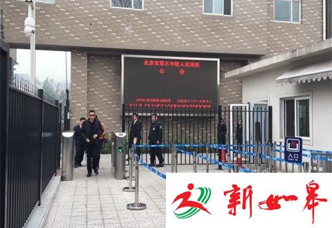 中传女生被害案嫌犯认罪未道歉 辩护人称其善良守法