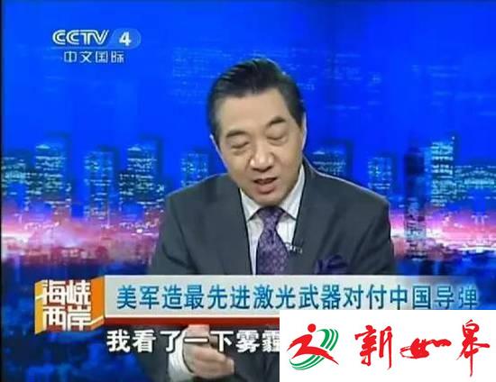 局座评激光武器