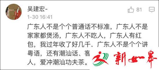 刷屏了!&ldquo;广东人吃福建人&rdquo;到底是什么梗?