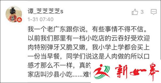 刷屏了!&ldquo;广东人吃福建人&rdquo;到底是什么梗?