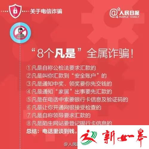 又是电信诈骗！19名贫困高考生都不放过，甚至9元钱也被卷走