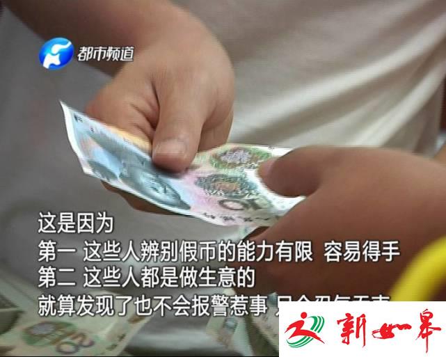 记者卧底数月 真实记录疯狂假币制造全过程