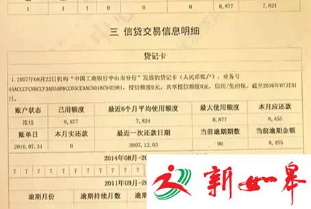 9年前透支9元如今要还9千元 卡主:没收过催款通知