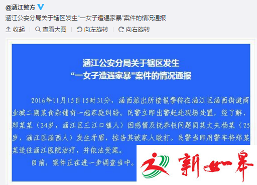 网曝女子刚生产即遭家暴 婆婆称女人要三从四德