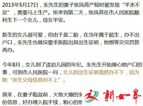 爸爸3年前做了这事 亲子鉴定不出女儿是否系亲生