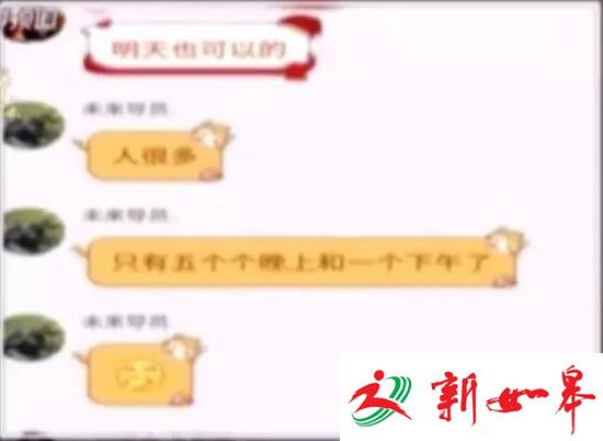 曝河南某高校想要奖学金要陪老师睡 老师:被盗号