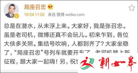 局座张召忠微博半天吸粉60万 成为中老年网红No.1