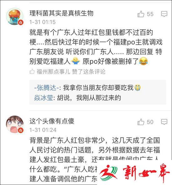 刷屏了!&ldquo;广东人吃福建人&rdquo;到底是什么梗?