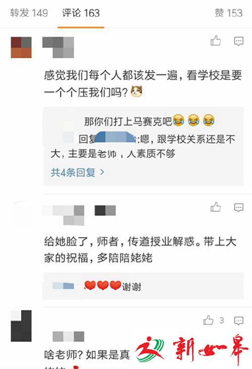 学生因外婆病重欲请假 老师让其将生死置之度外