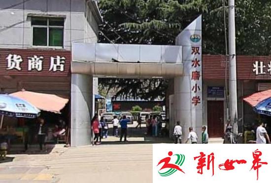 西安一校长赚取教辅资料差价发福利 已受处分