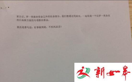 罗尔受访视频曝光:女儿住进ICU那一刻 我挺不住了