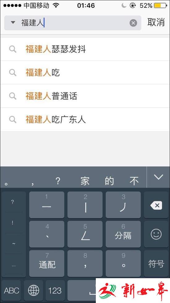 刷屏了!&ldquo;广东人吃福建人&rdquo;到底是什么梗?