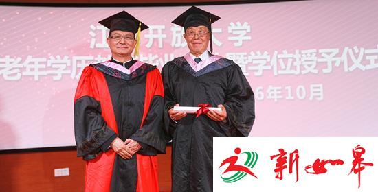 校长正为张焕国老人授予学士学位