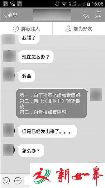 研究生论文疑抄袭贴吧网文